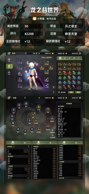 龙之谷世界【苹果版】【50级月之领主】月主4.2战有飞马五角色心血号