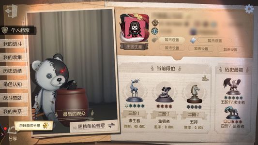 第五人格【63级】黑白熊scbg自玩号