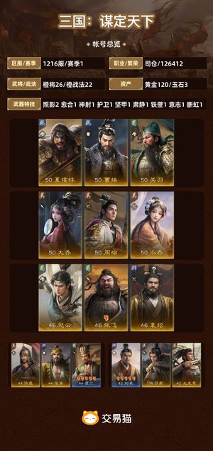 三国：谋定天下【赛季1】 铜雀，双减，曹袁马，有指点