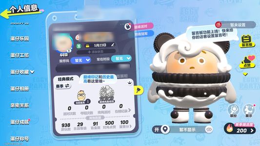 蛋仔派对7至臻官服手机号