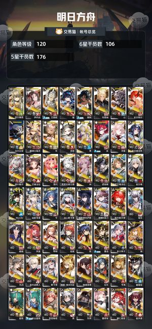 明日方舟【120级】全限定全联动超大杯角色齐全