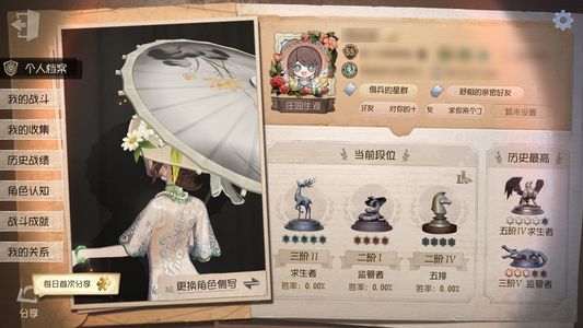 第五人格【55级】三真理，多限定，网易不能换绑