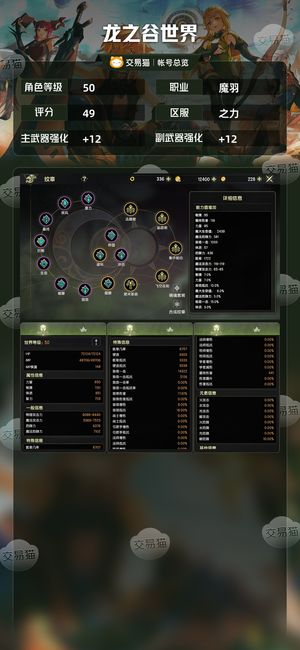 龙之谷世界【50级魔羽】光明7＋3输出嘎嘎猛魔羽