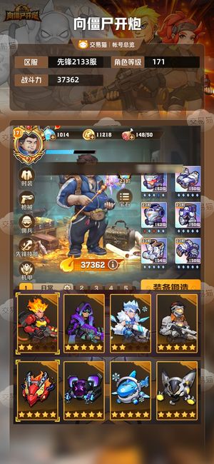 向僵尸开炮【37362攻击力】先锋2133，充值7-8万退游