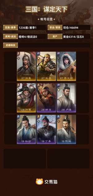 三国：谋定天下【赛季1】新区180连抽开局自抽号