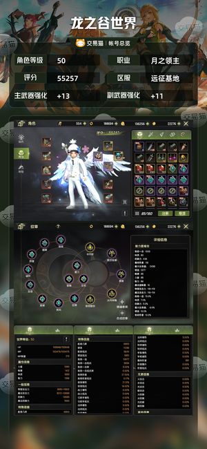 龙之谷世界【苹果版】【50级月之领主】70真空魔力首增9个A首饰万氪