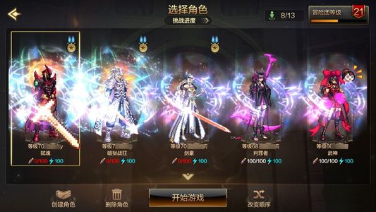 地下城与勇士：起源4 +20武器强化 无 5.2W抗魔值 3满级角色商品标题将由系统生成