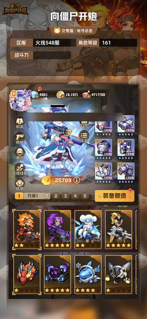 向僵尸开炮【 攻击力】 全百分比激光百