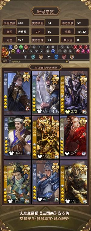 三国杀【大将军,V15】 V15 一等大将军 24珠子