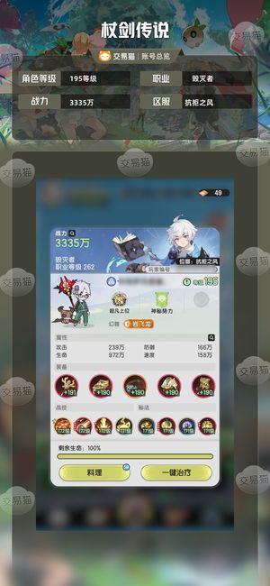 杖剑传说【195级】1.85万氪近60万沙子几百抽