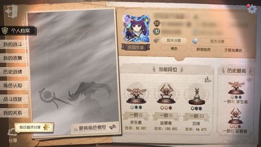 第五人格【25级】芙莉莲退坑号