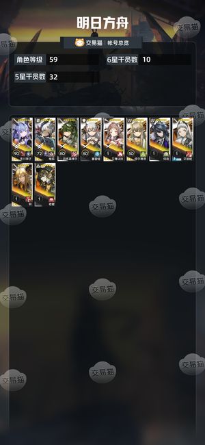 明日方舟【59级】21w玉，主线6-1突袭没动