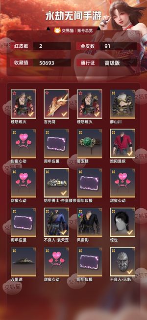 永劫无间手游乾坤坛顾清寒魏轻岳山铠甲勇士