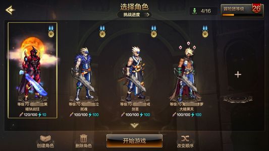 地下城与勇士：起源狂战士 +20武器强化 8.3W抗魔值 4满级角色