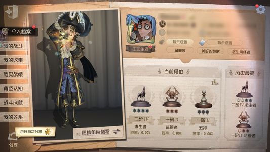 第五人格【14级】大副半身金