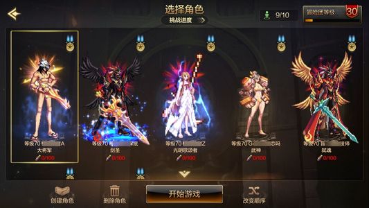 地下城与勇士：起源4 +20武器强化 无 7.6W抗魔值 7满级角色商品标题将由系统生成