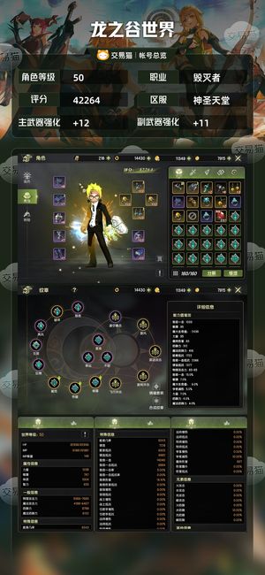 龙之谷世界【50级毁灭者】5连精品号