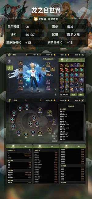 龙之谷世界【50级 】 L套缺个护手带L首饰42万龙