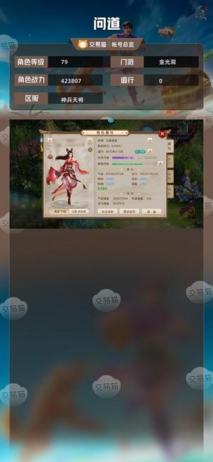 问道【79级金光洞】 装备设施齐全  上号即可玩 