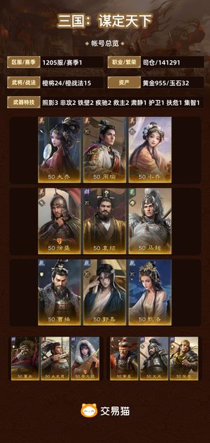 三国：谋定天下【赛季1】 多核心，苦肉弓，菜袁董，徐超雄