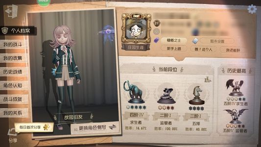 第五人格【89级】1虚妄44金典狱长永恒白泽亡灵