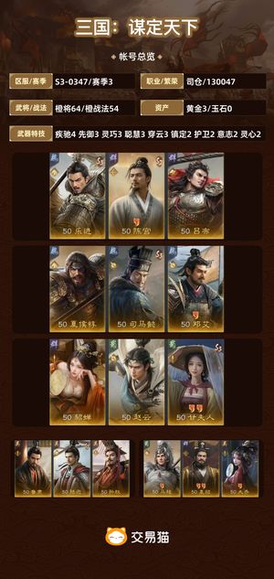 三国：谋定天下【赛季3】 不玩了不玩了