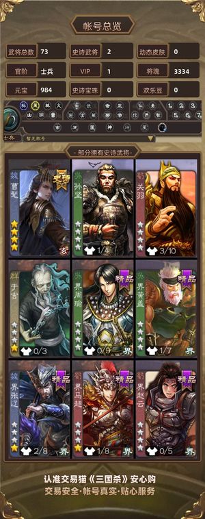 三国杀三国杀