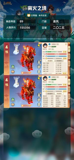 离火之境【89级凌风】含泪出了，没时间