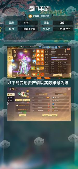 蜀门手游【110级3312282】不想玩了！