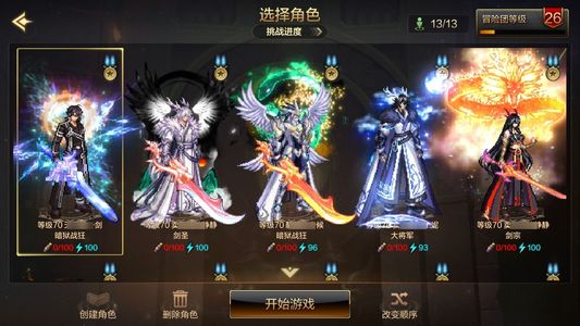 地下城与勇士：起源狂战士 +20武器强化 8W抗魔值 10满级角色