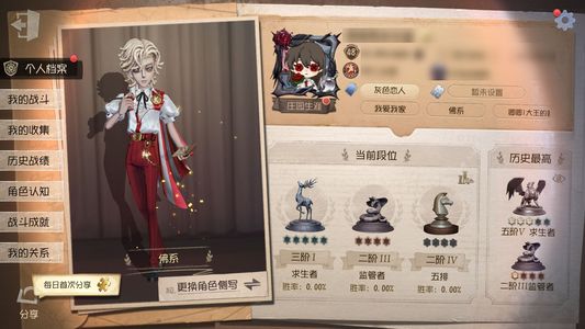 第五人格【48级】喜欢的可以入手