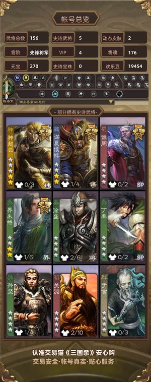 三国杀【先锋将军,V4】 亏本卖势魏延，神赵云，谋夏侯惇