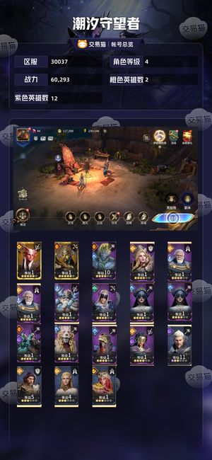潮汐守望者【4级战力60,293】 最新区哈苏恶魔女*初始号16日