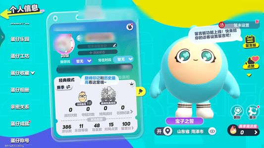 蛋仔派对稳定包卖有事急出