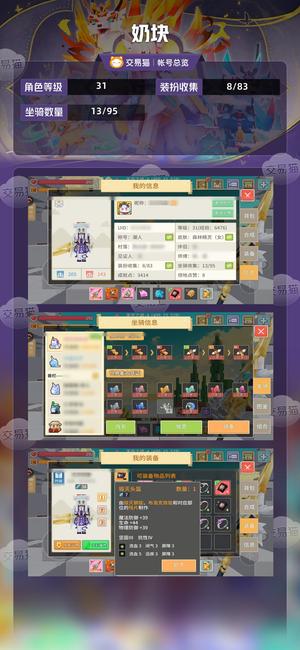奶块【31级】 44龙骑43乃8飞