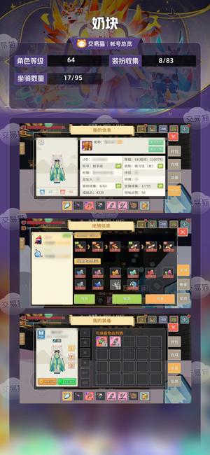 奶块【64级】四阶弓箭镰灯敖烈