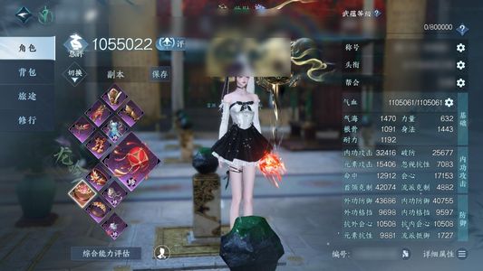 逆水寒手游【16已用天赏】20已用天赏，大狐狸，两武器