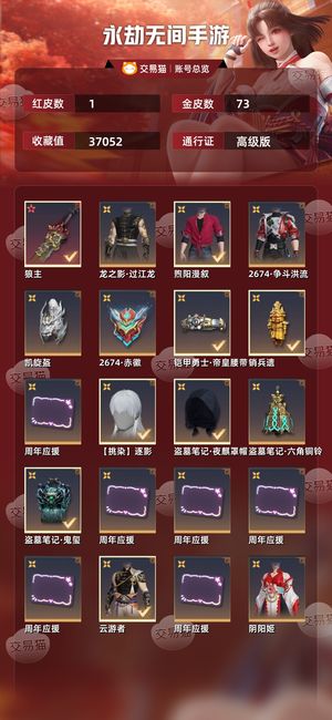 永劫无间手游铠甲勇士手册有的