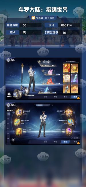 斗罗大陆：猎魂世界【55级】实战87万全红三锤子蓉蓉