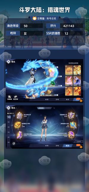 斗罗大陆：猎魂世界【苹果版】【50级】基本全红，可小刀，给价就出