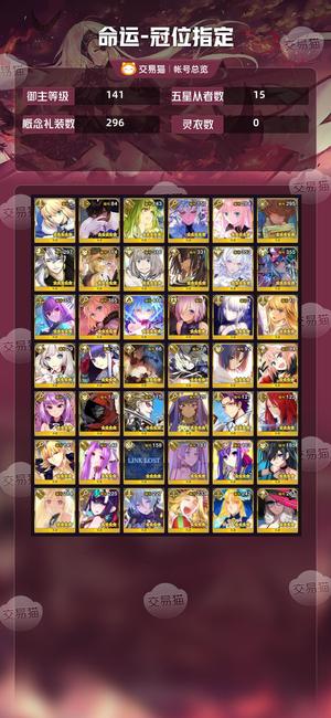 命运冠位指定（FGO）【141级】三五宝水伊吹水摩根学姐带6210石