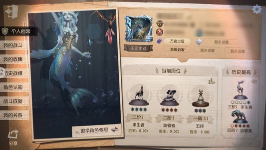 第五人格【27级】美人鱼，红衣人，心理一限三归宿