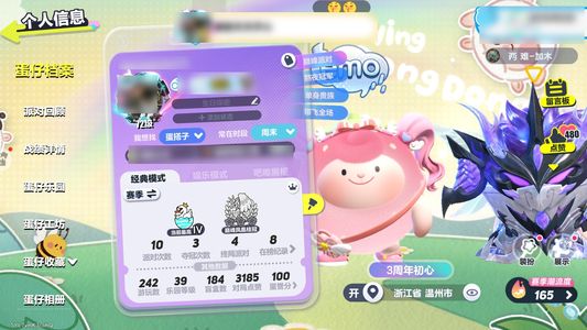 蛋仔派对【 级】 6至臻62紫皮2龙魂战神大彩蛇