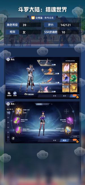 斗罗大陆：猎魂世界【39级】红一月刃在来一抽红2了