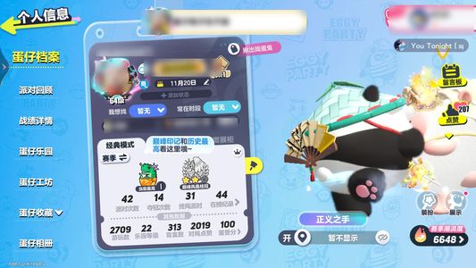 蛋仔派对【64级】 十至臻红小豆果宝特攻懒羊羊