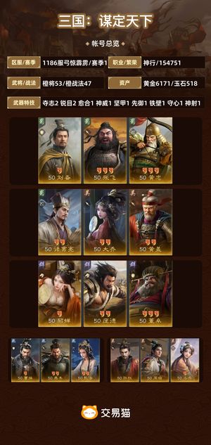 三国：谋定天下【赛季1】满云游一折出 马上s2欧洲杯