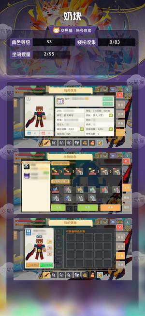 奶块【33级】 法师半成品号
