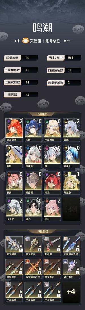 鸣潮【80级】 21赞菲21日月01卡提有月卡