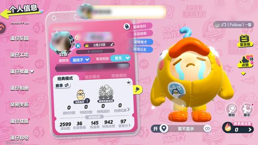 蛋仔派对【52级】 看看吧已经很低了宝子们