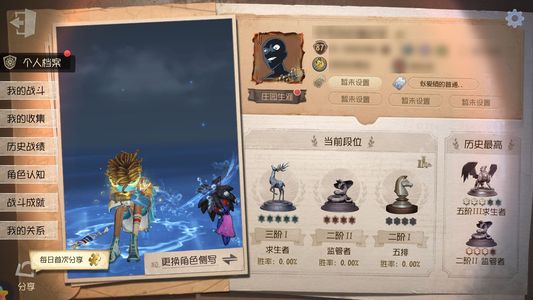 第五人格【87级】 限定初拥伊莎贝拉雕刻家炼狱奏曲